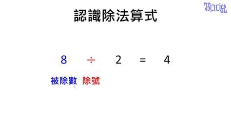 什麼是商數|商數的解釋